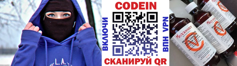 Купить закладки Краснокаменск Кодеин напиток Lean (лин)