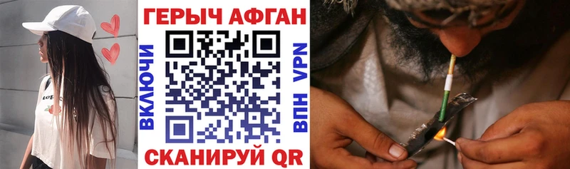 ГЕРОИН афганец  Купить  Краснокаменск 