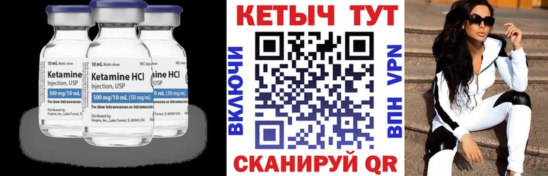 КЕТАМИН ketamine  Купить закладки  Краснокаменск 