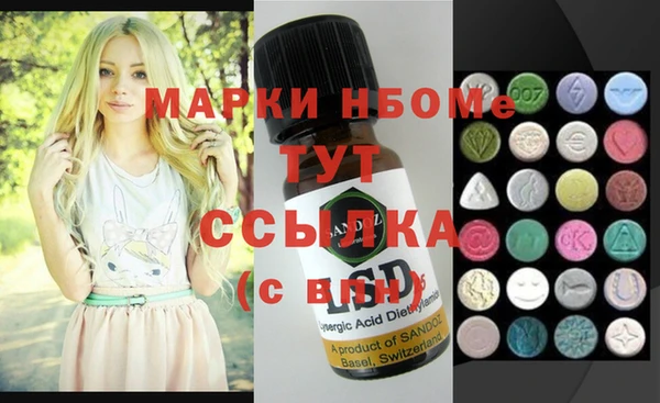 марки nbome Заволжск