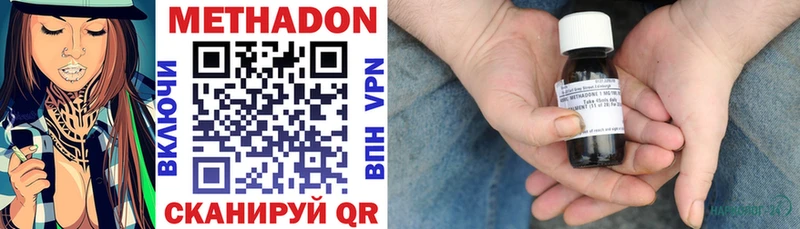 Купить закладки  Краснокаменск  МЕТАДОН methadone 
