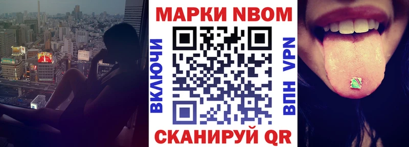 Наркотические марки 1,8мг Купить закладки Краснокаменск